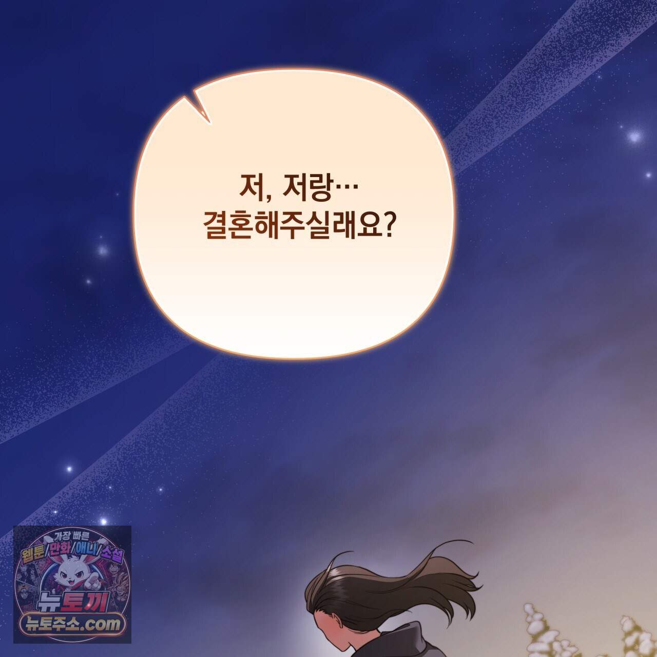 디 포 더티 36화(외전 3화) 65