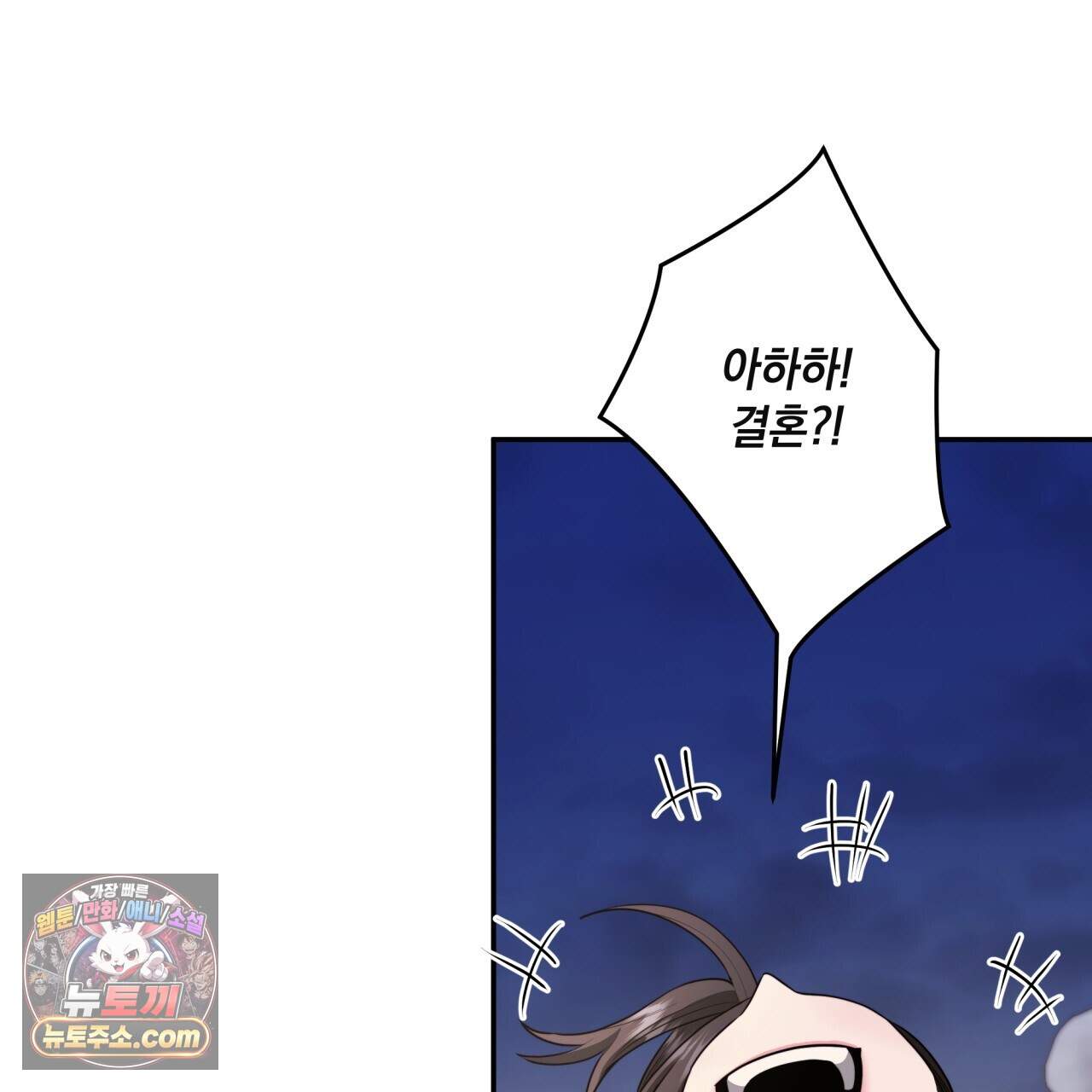 디 포 더티 36화(외전 3화) 68