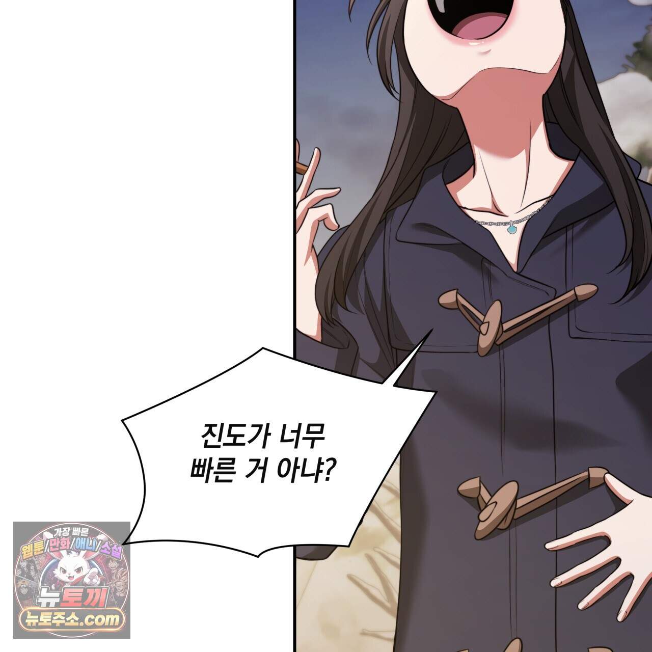 디 포 더티 36화(외전 3화) 69