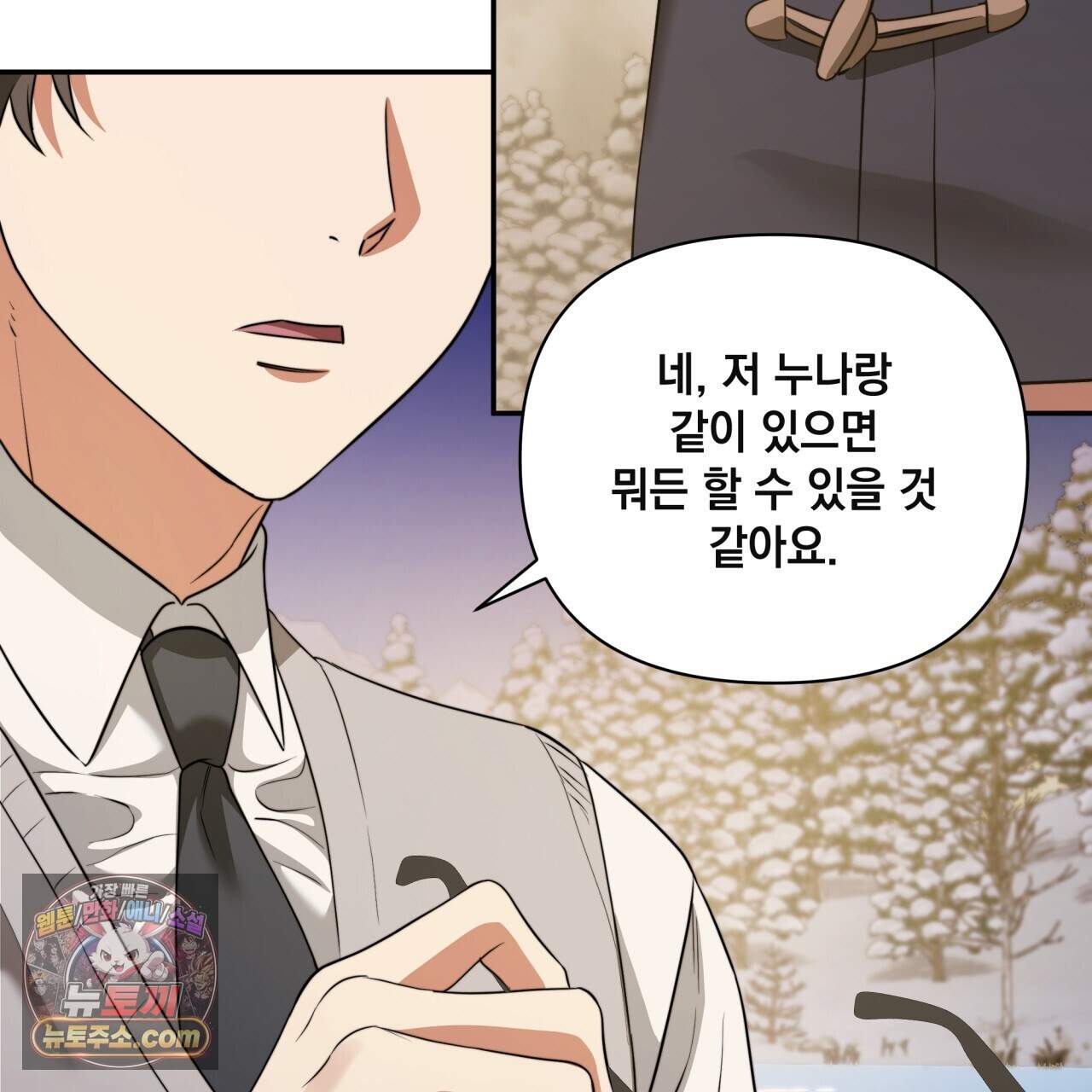 디 포 더티 36화(외전 3화) 70
