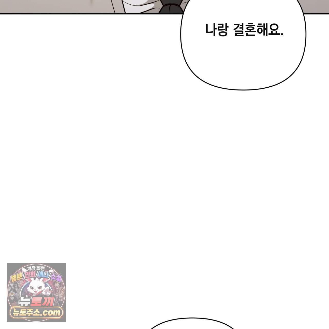 디 포 더티 36화(외전 3화) 77