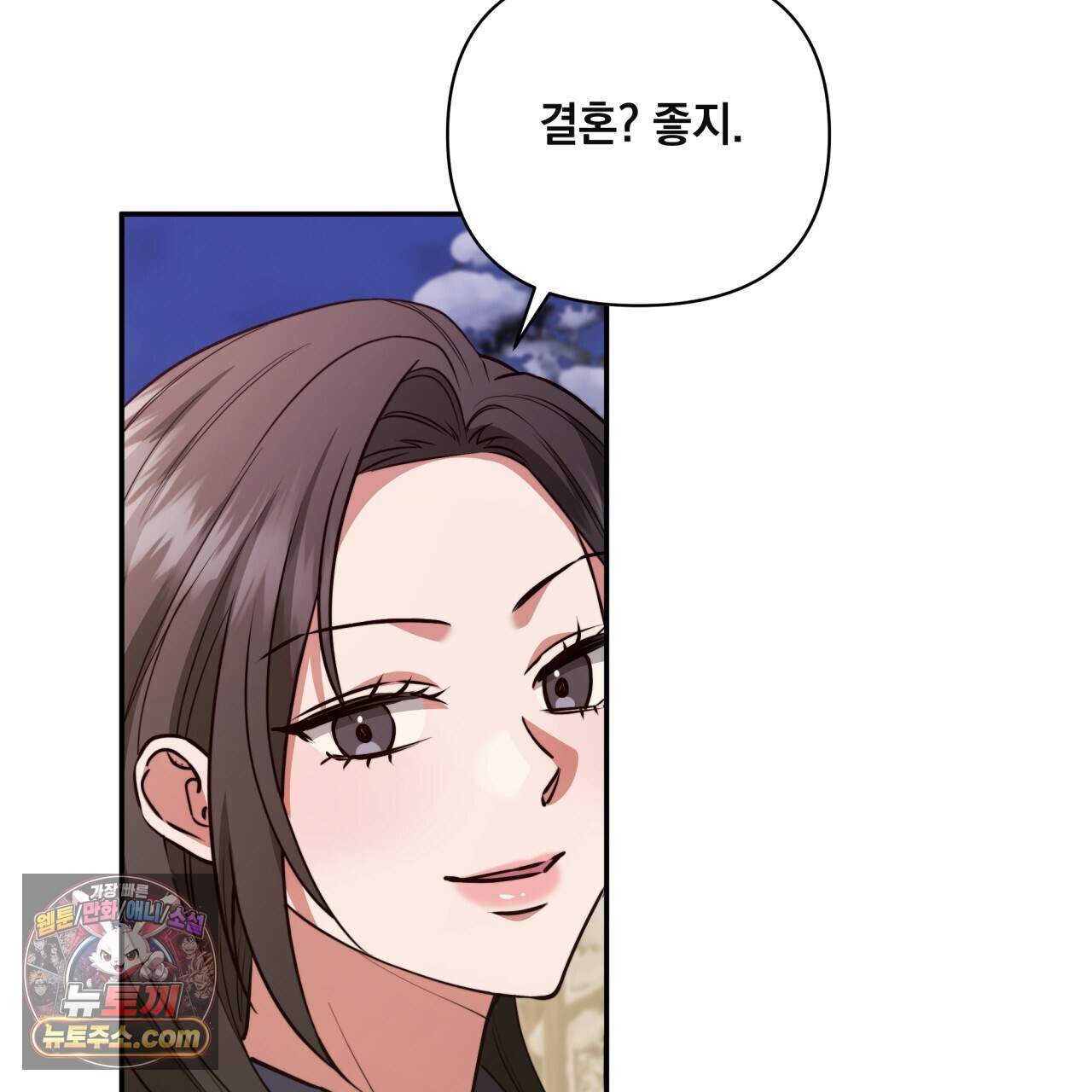 디 포 더티 36화(외전 3화) 78
