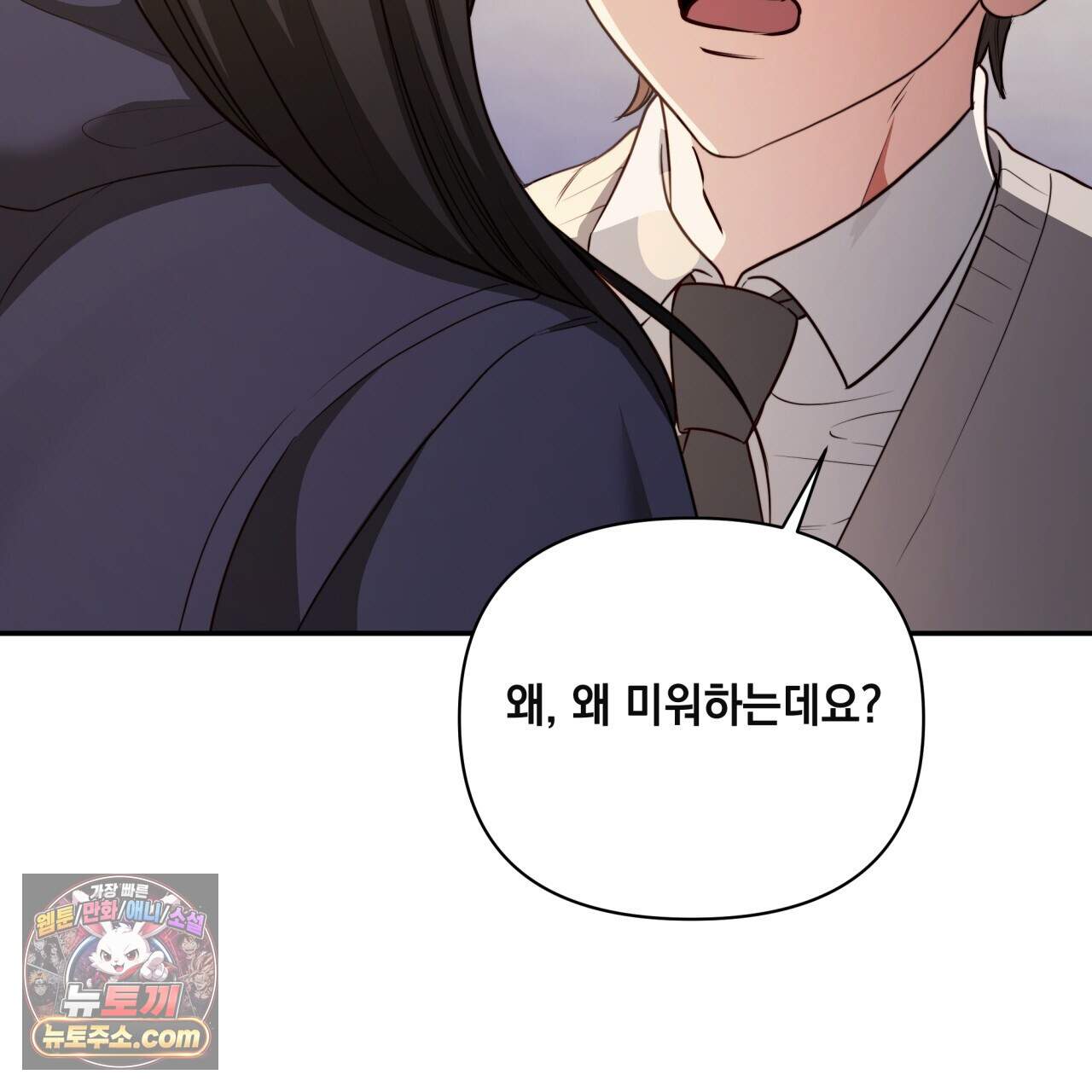 디 포 더티 36화(외전 3화) 83