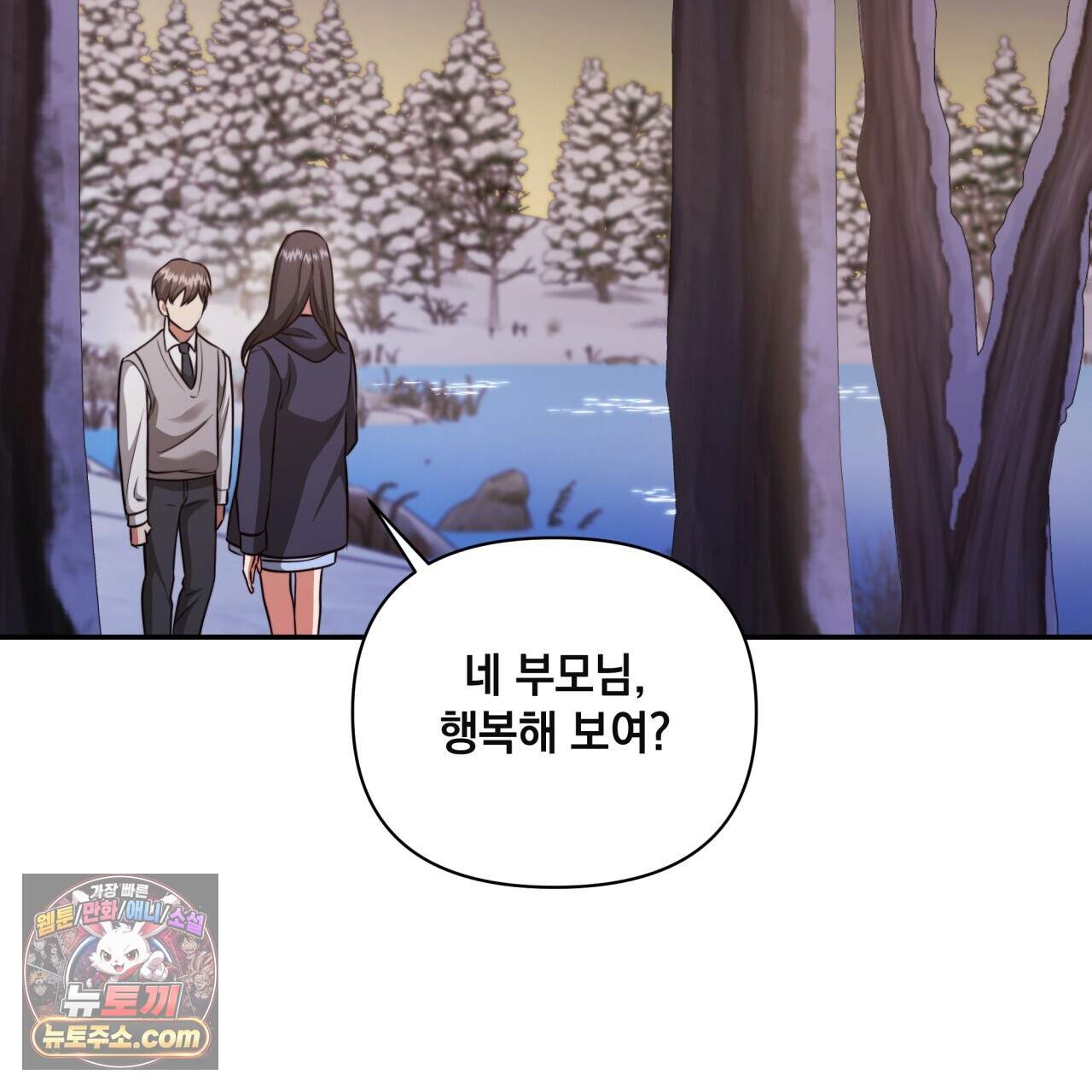 디 포 더티 36화(외전 3화) 85
