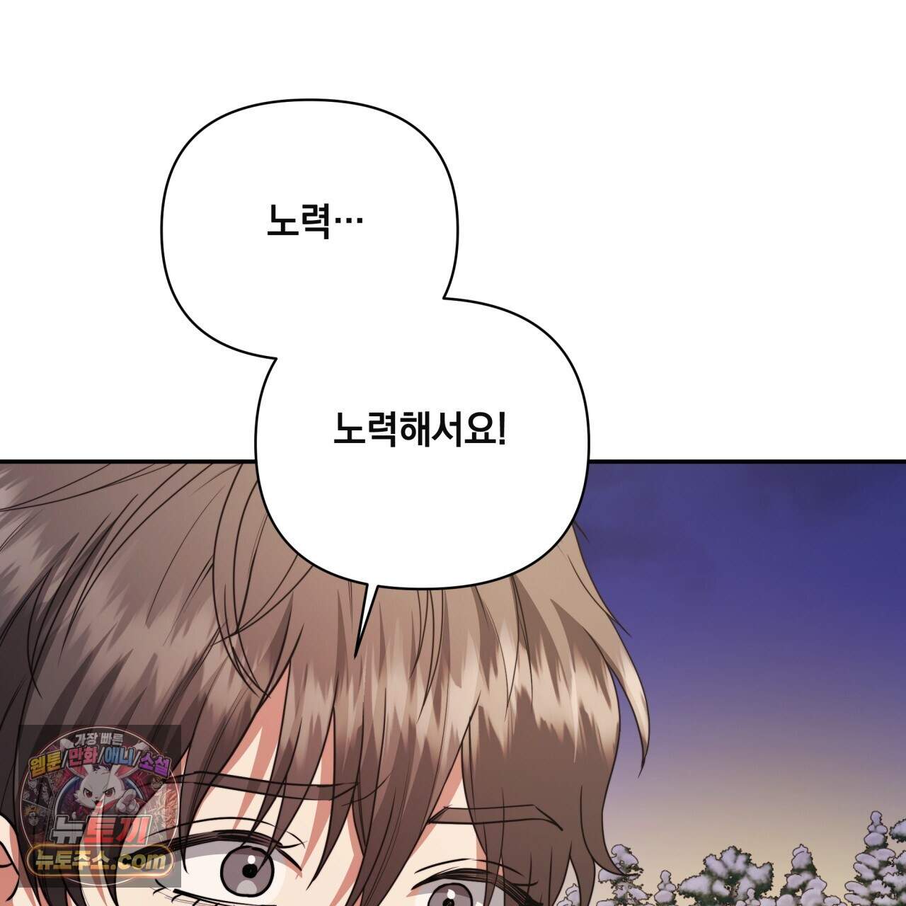디 포 더티 36화(외전 3화) 88