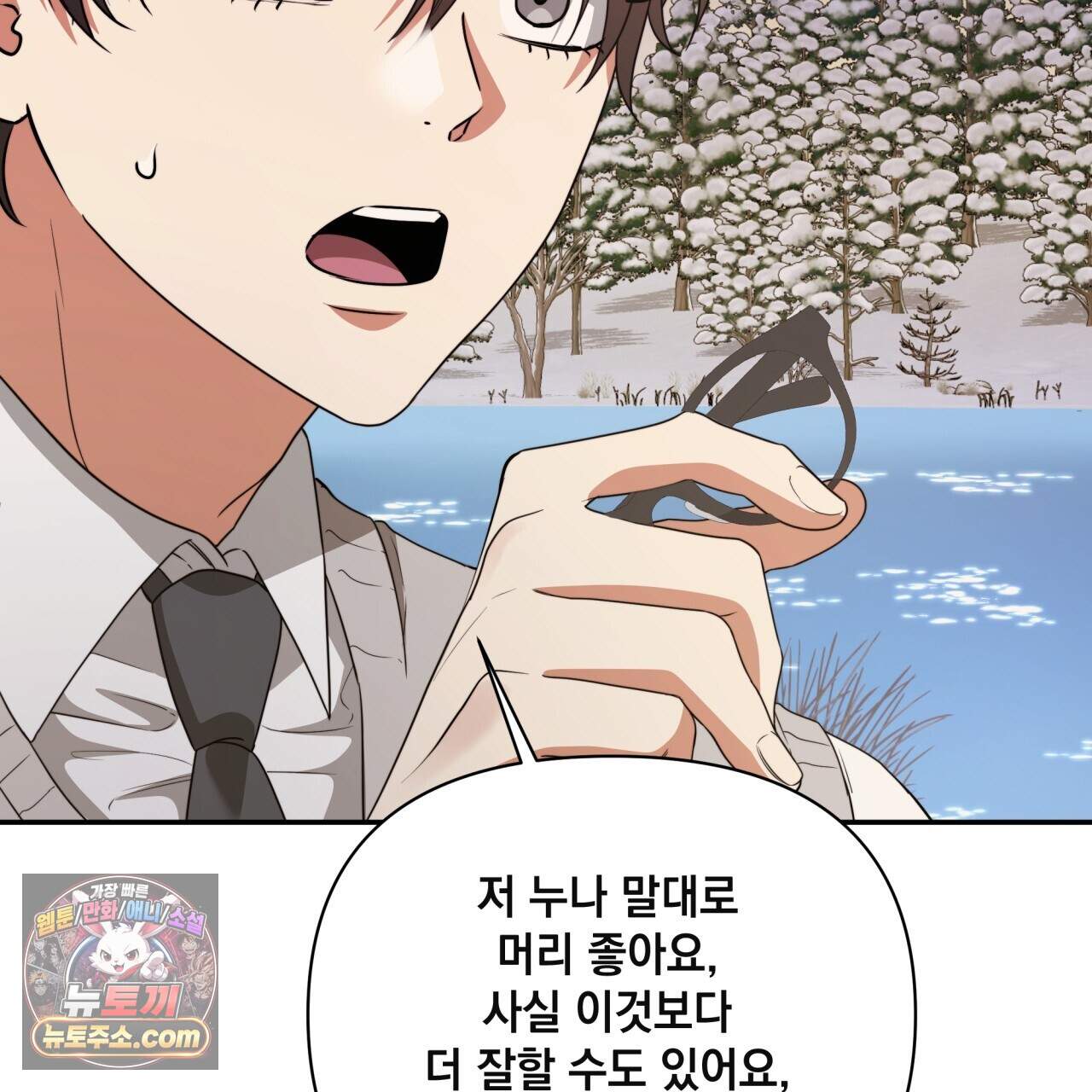 디 포 더티 36화(외전 3화) 89