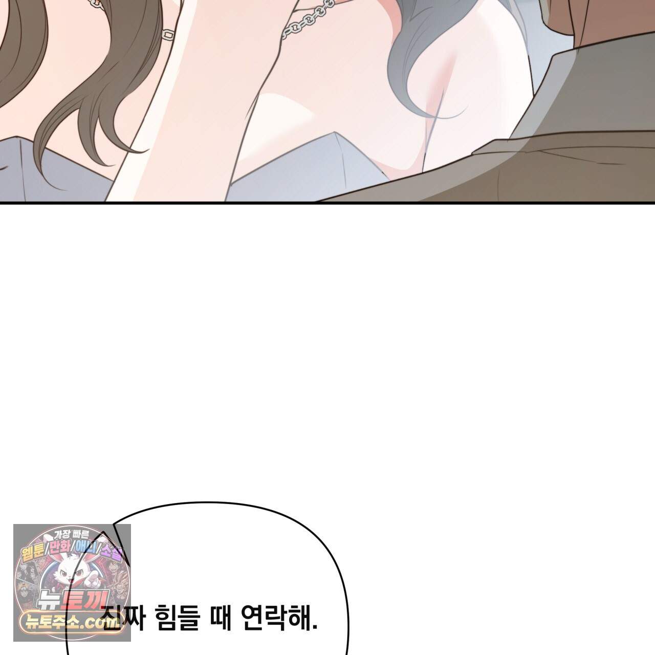 디 포 더티 36화(외전 3화) 114