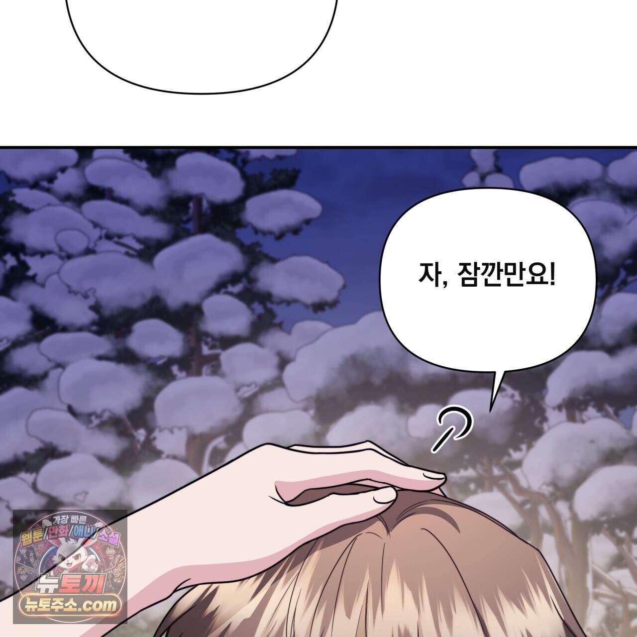 디 포 더티 36화(외전 3화) 115