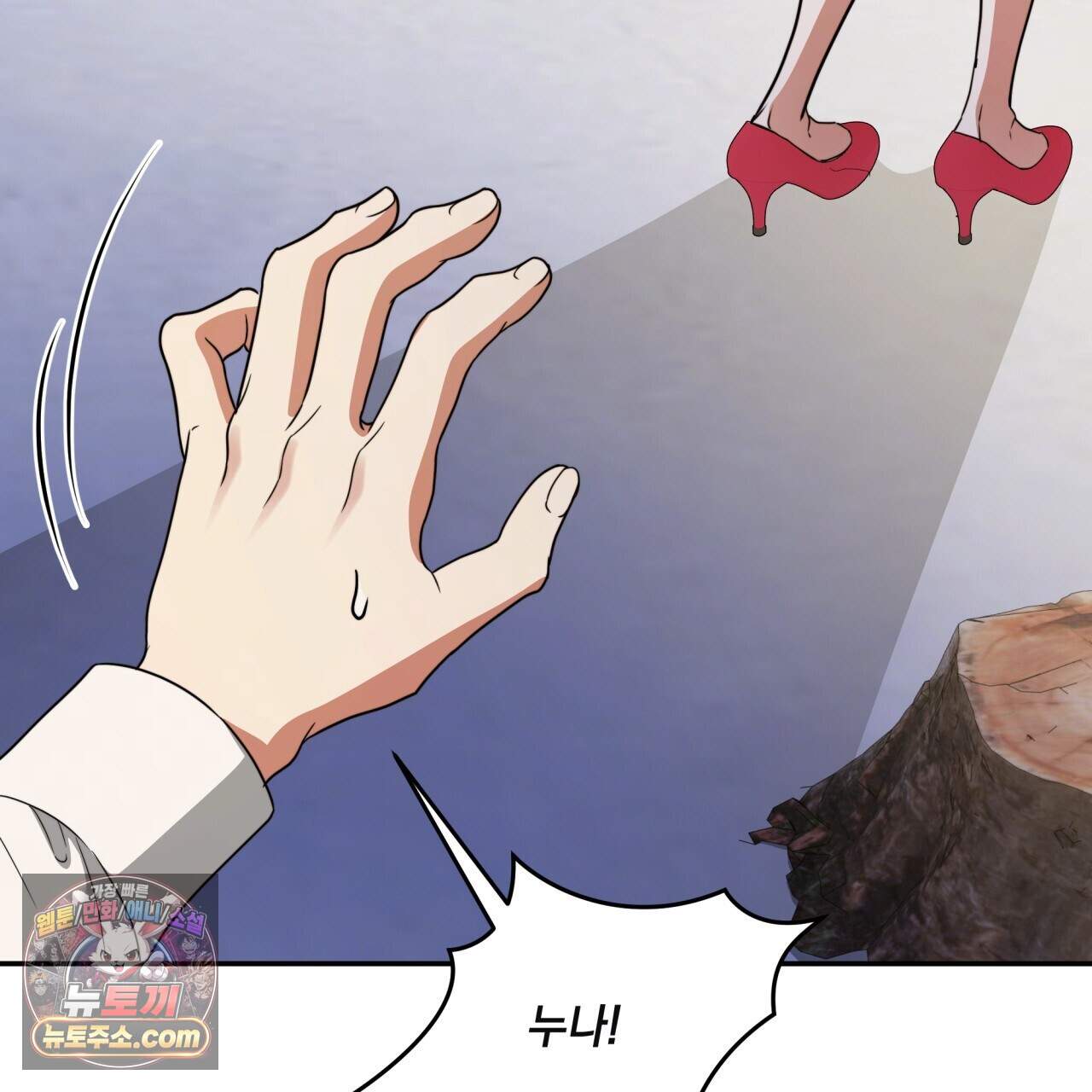 디 포 더티 36화(외전 3화) 120