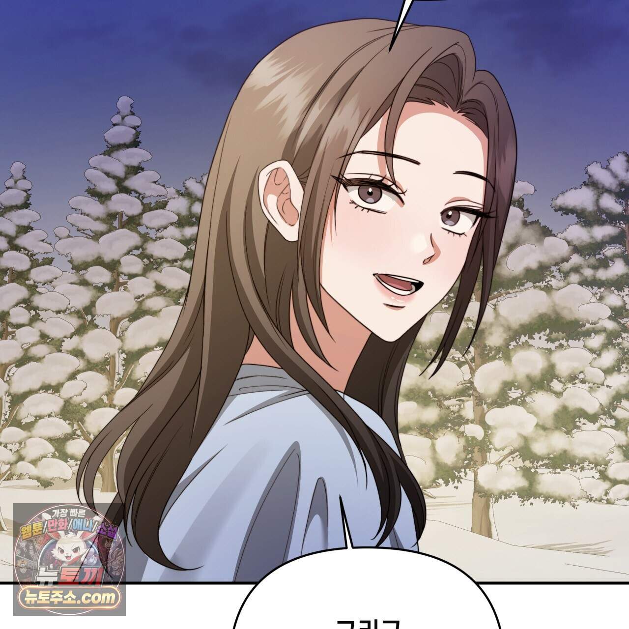 디 포 더티 36화(외전 3화) 122