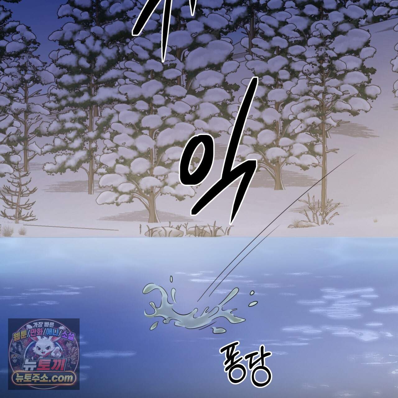 디 포 더티 36화(외전 3화) 126