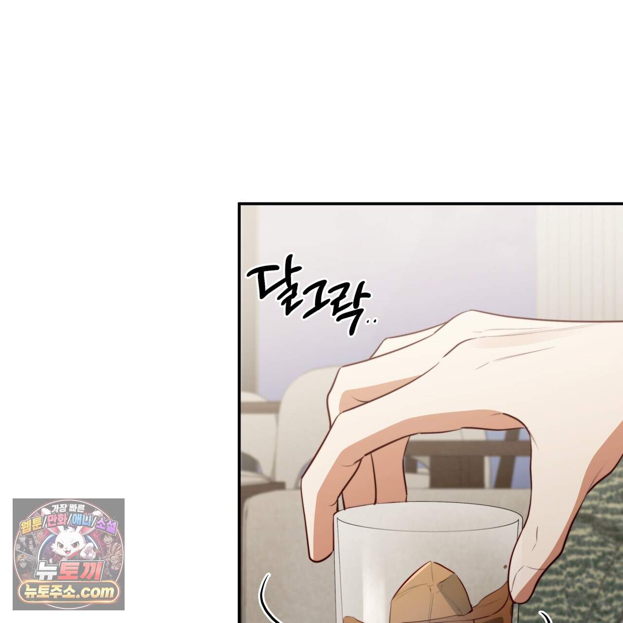 디 포 더티 36화(외전 3화) 136