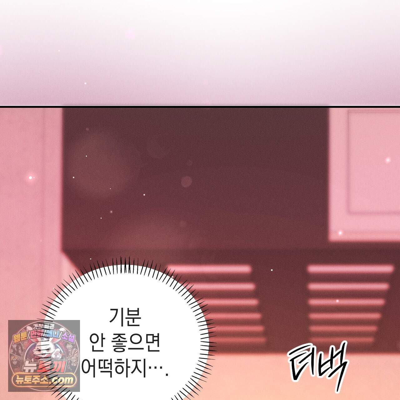 꼴라쥬 26화 3