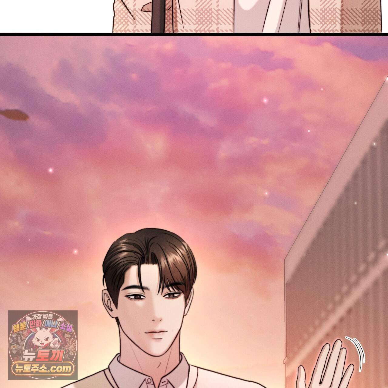 꼴라쥬 26화 5