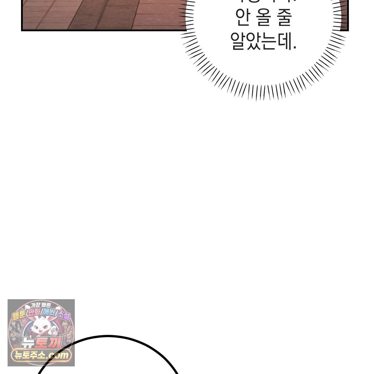 꼴라쥬 26화 9