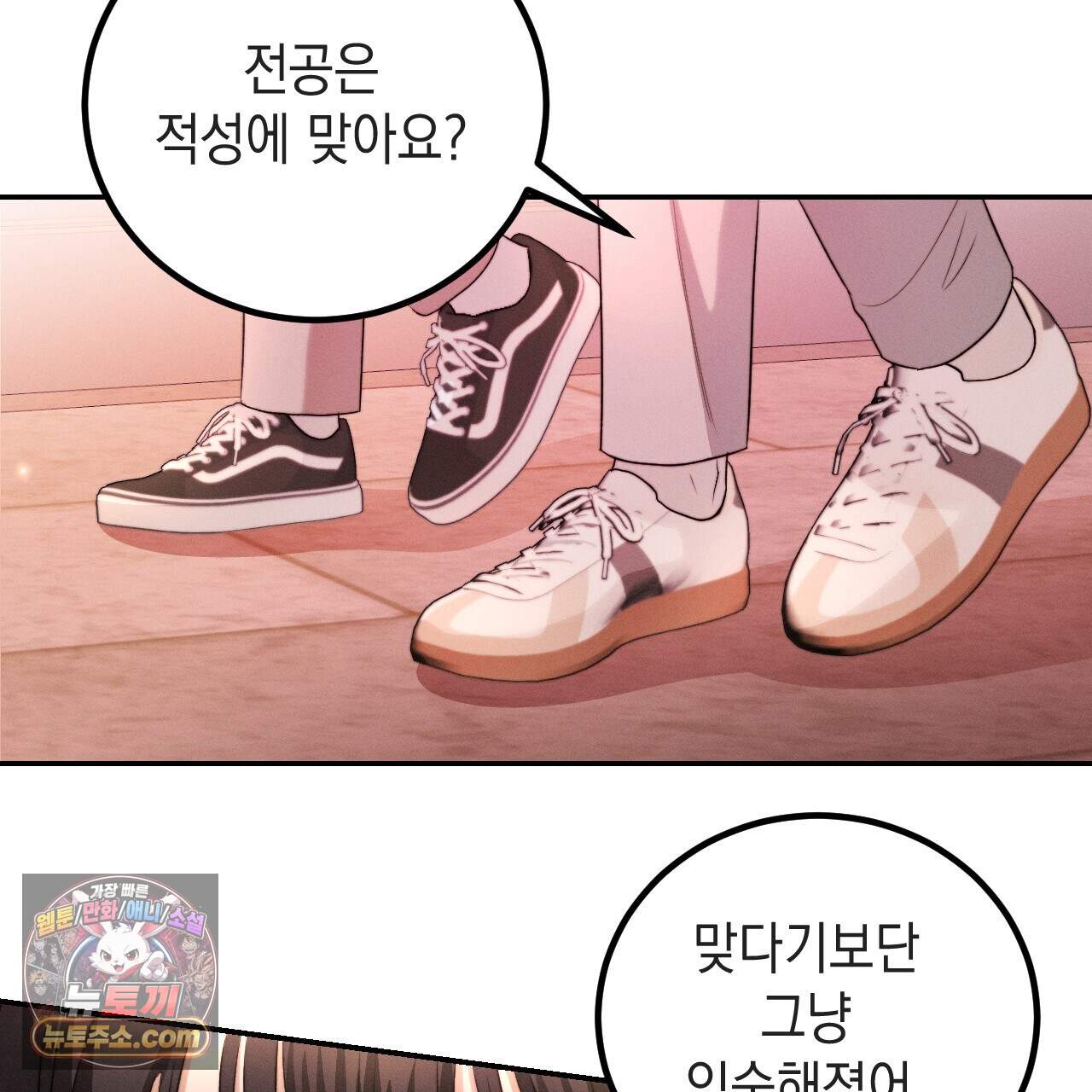 꼴라쥬 26화 10