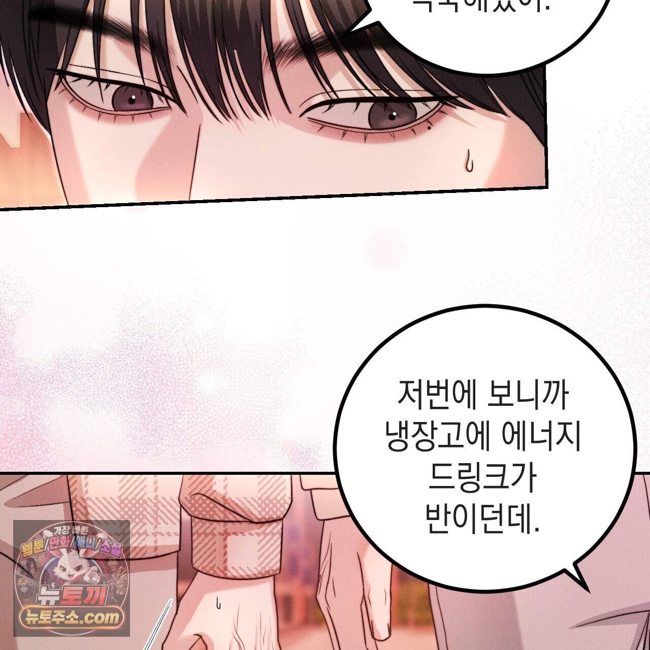 꼴라쥬 26화 11