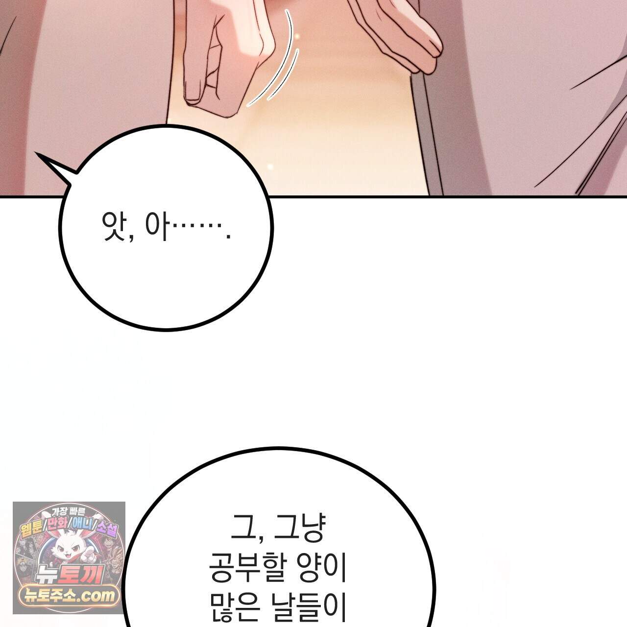 꼴라쥬 26화 13