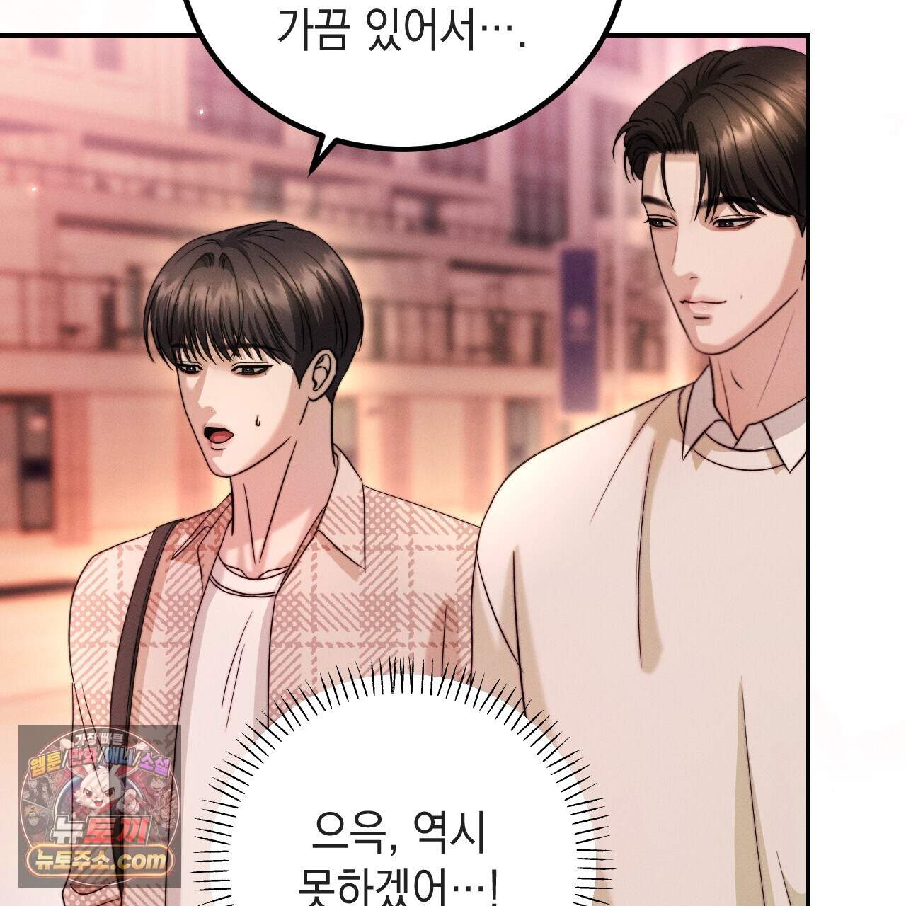 꼴라쥬 26화 14
