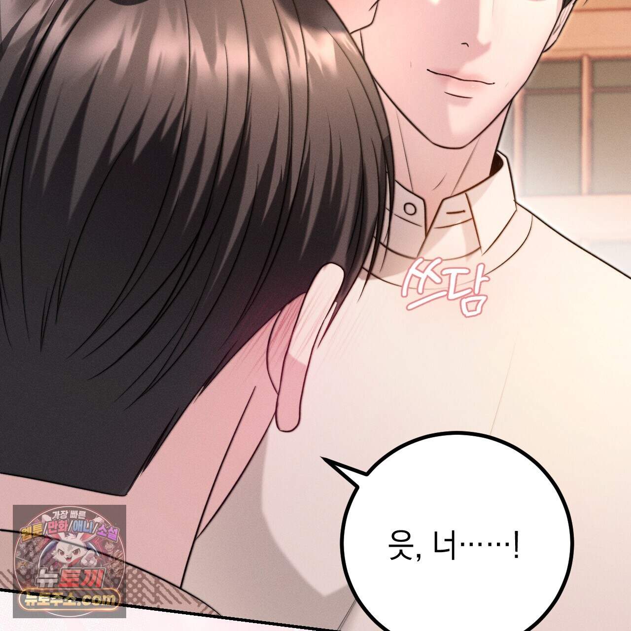 꼴라쥬 26화 21