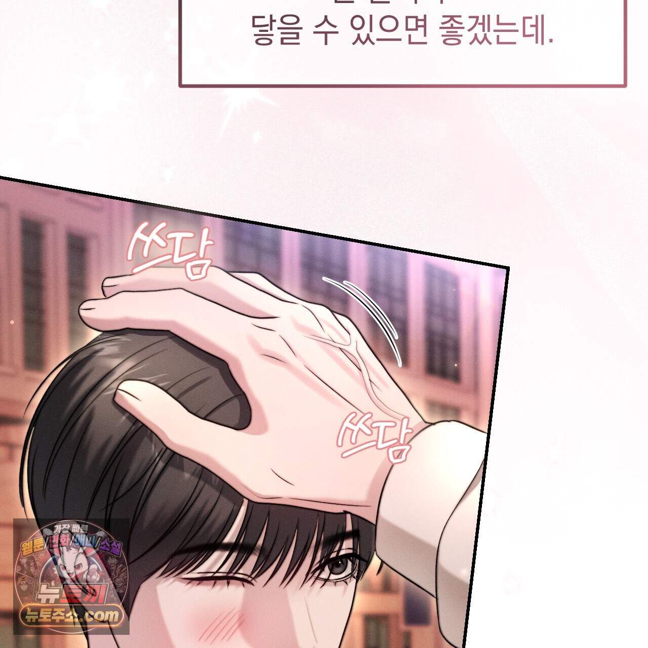 꼴라쥬 26화 23
