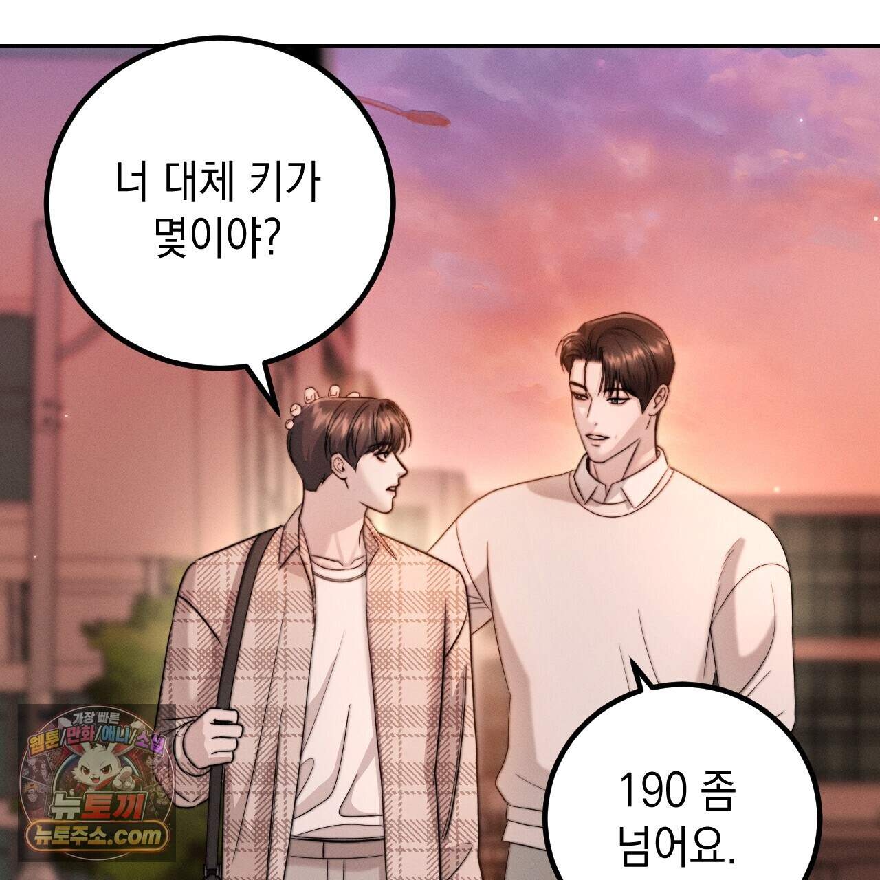 꼴라쥬 26화 25