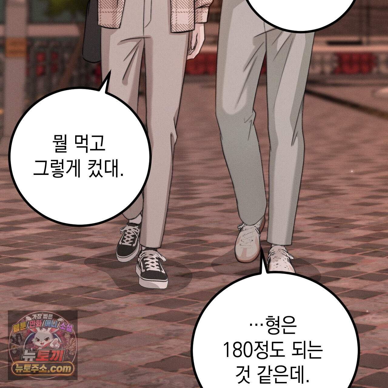 꼴라쥬 26화 26
