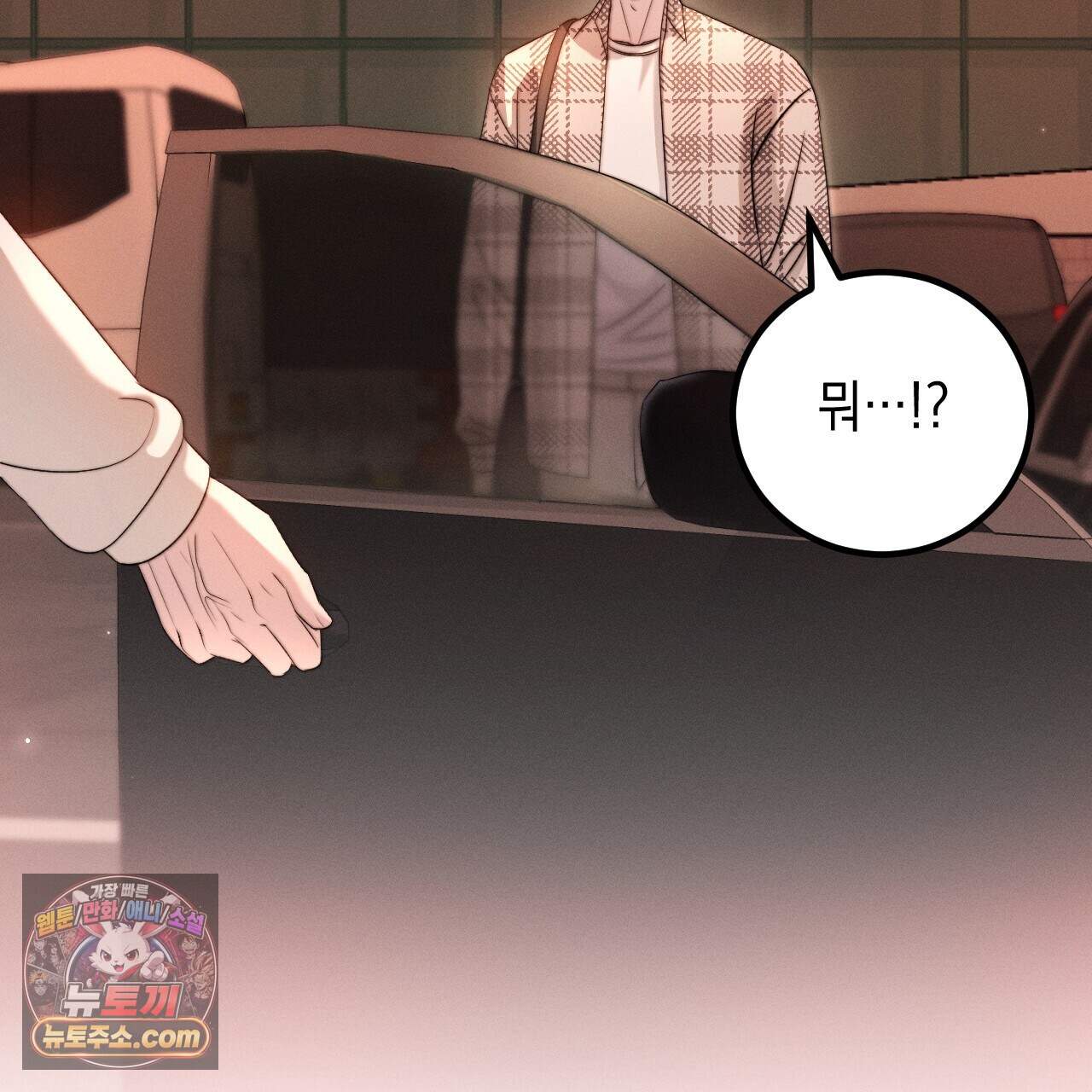 꼴라쥬 26화 29