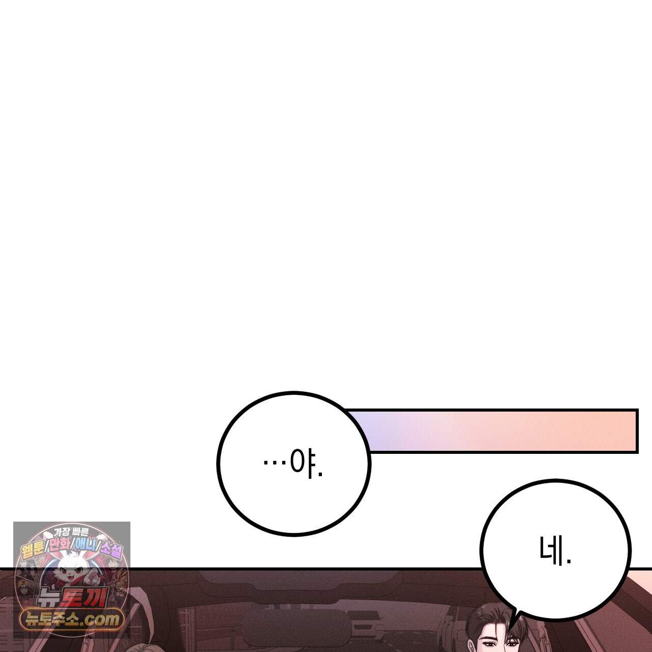 꼴라쥬 26화 32