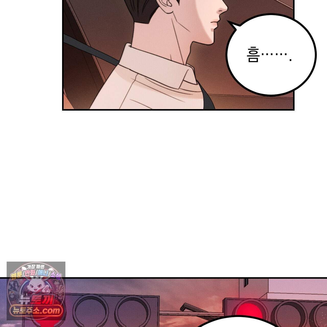 꼴라쥬 26화 35