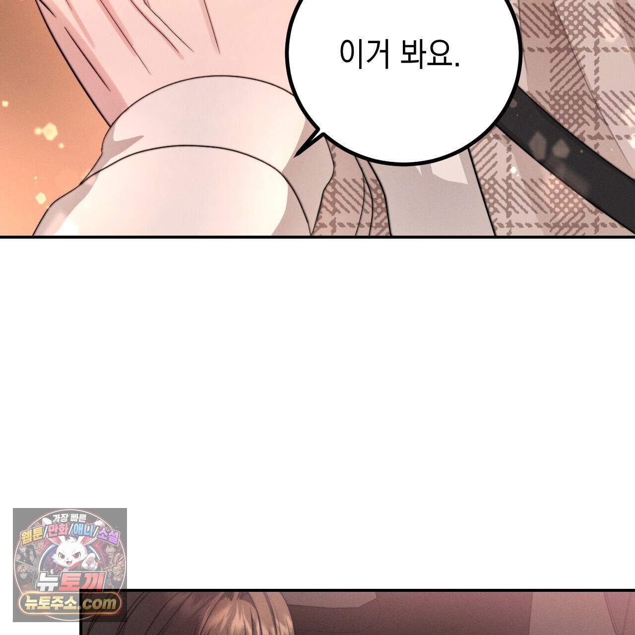 꼴라쥬 26화 40