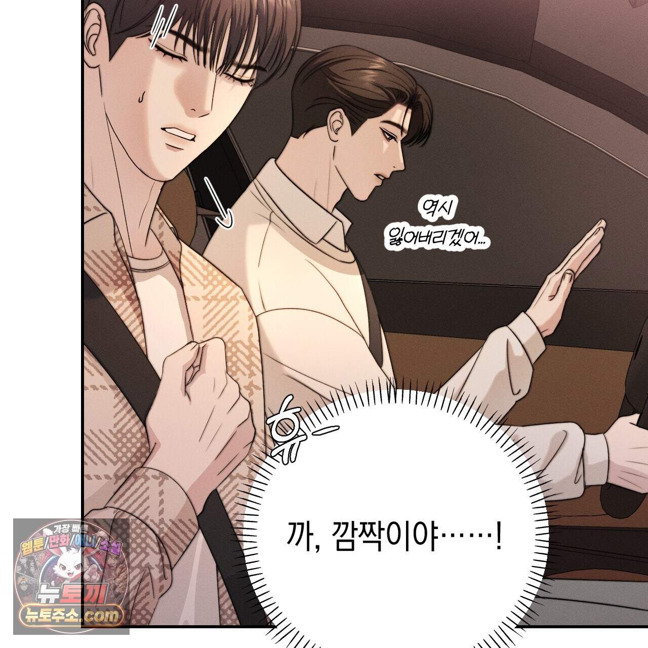 꼴라쥬 26화 41