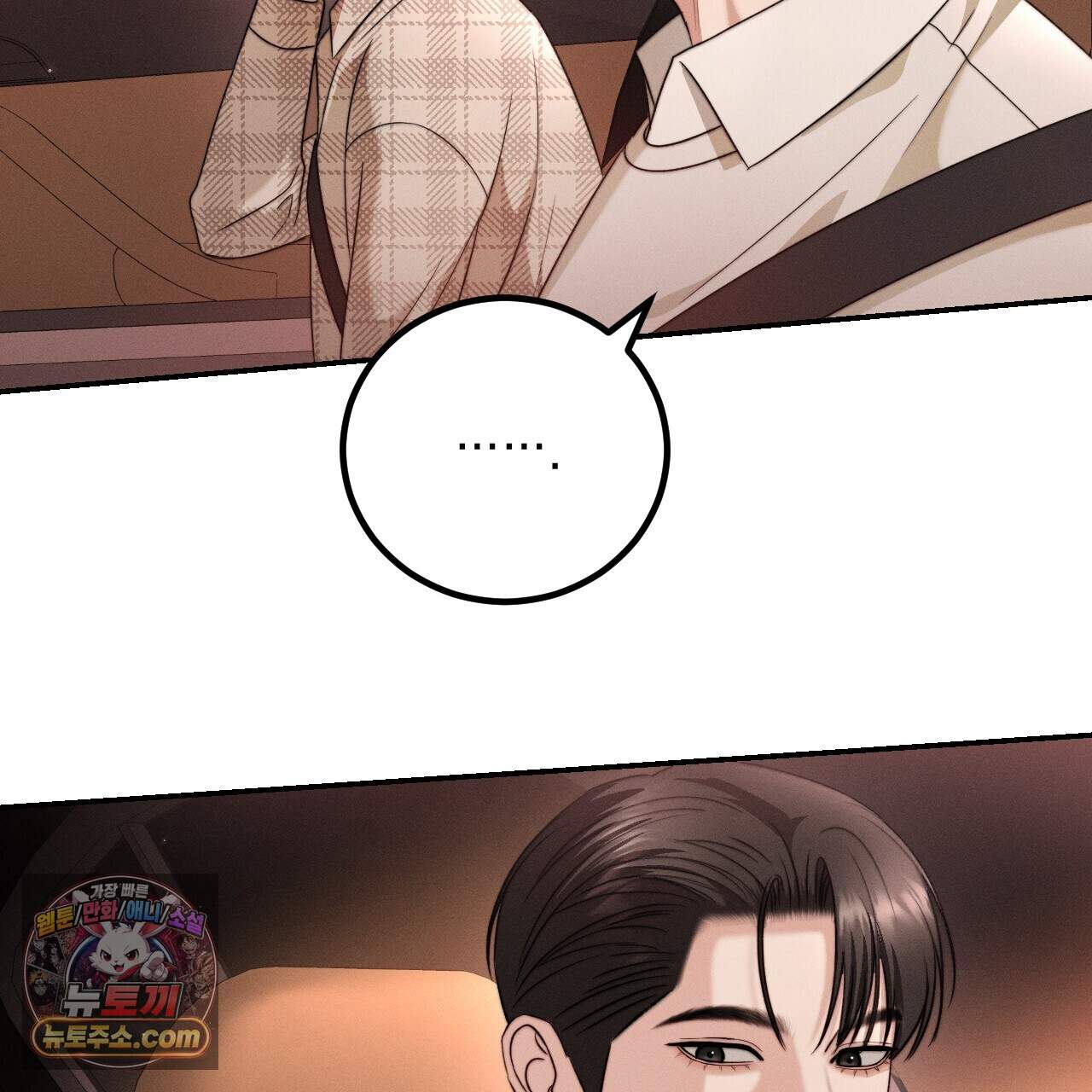 꼴라쥬 26화 45