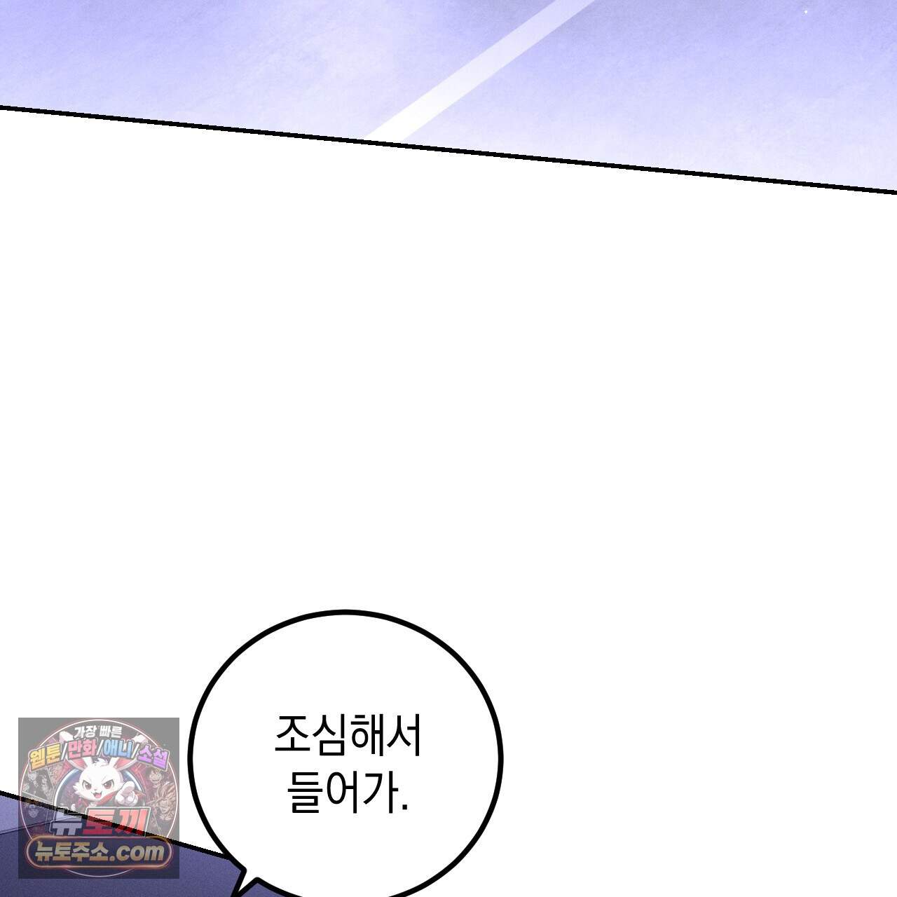 꼴라쥬 26화 51