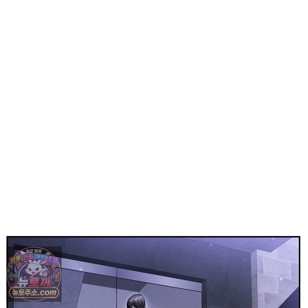 꼴라쥬 26화 53