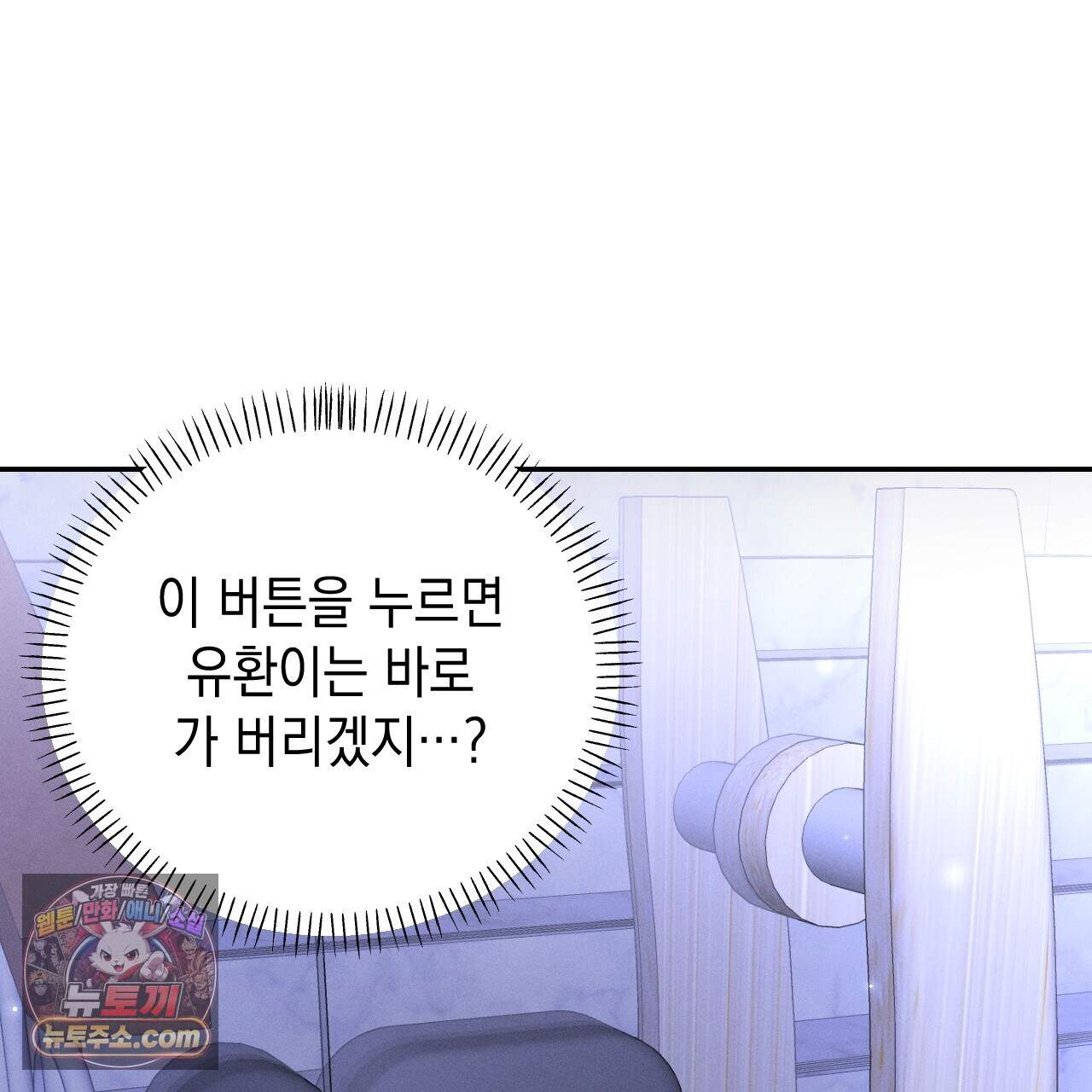 꼴라쥬 26화 55