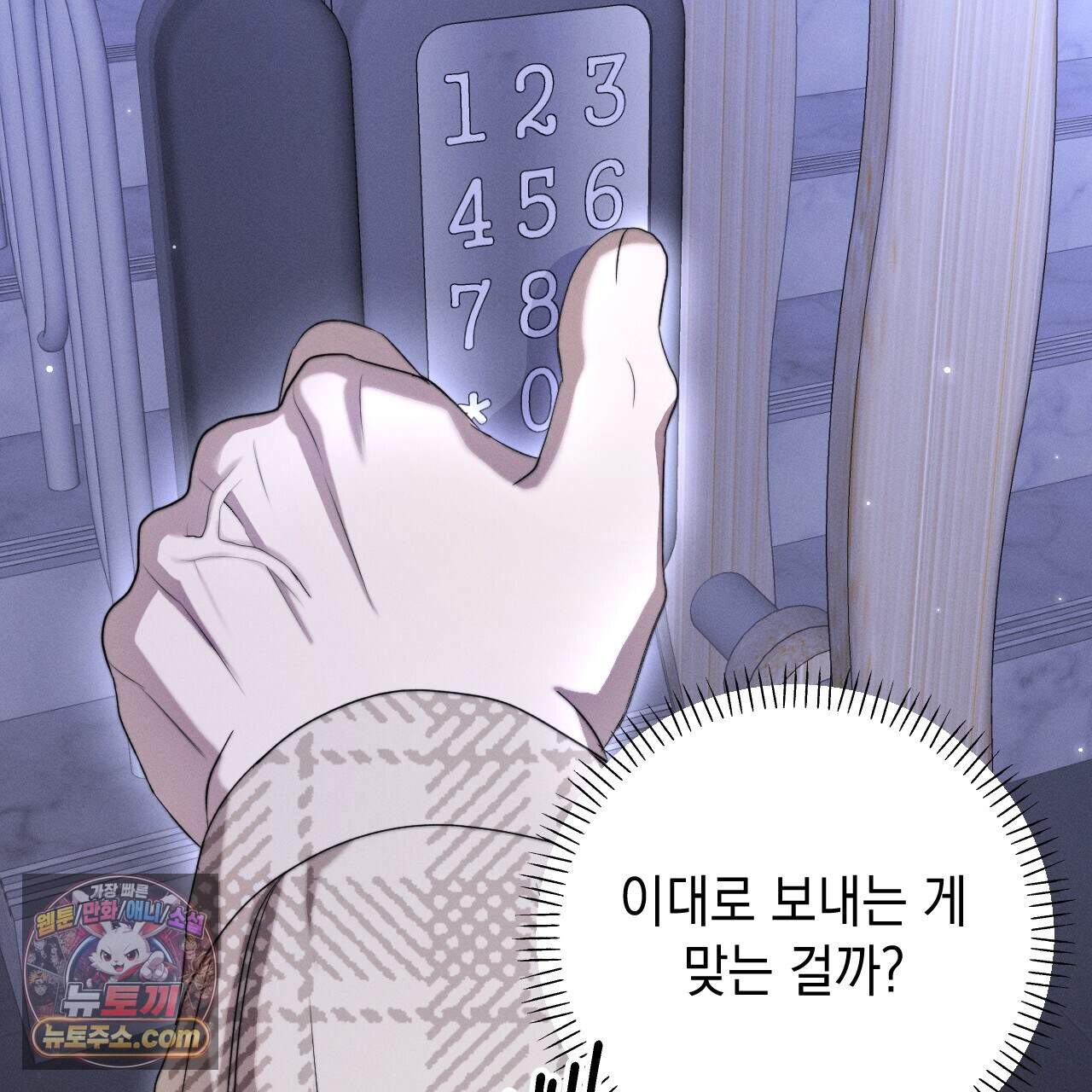 꼴라쥬 26화 56