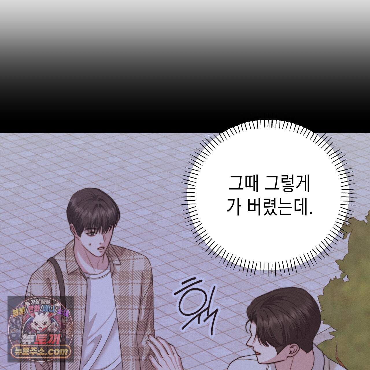 꼴라쥬 26화 58