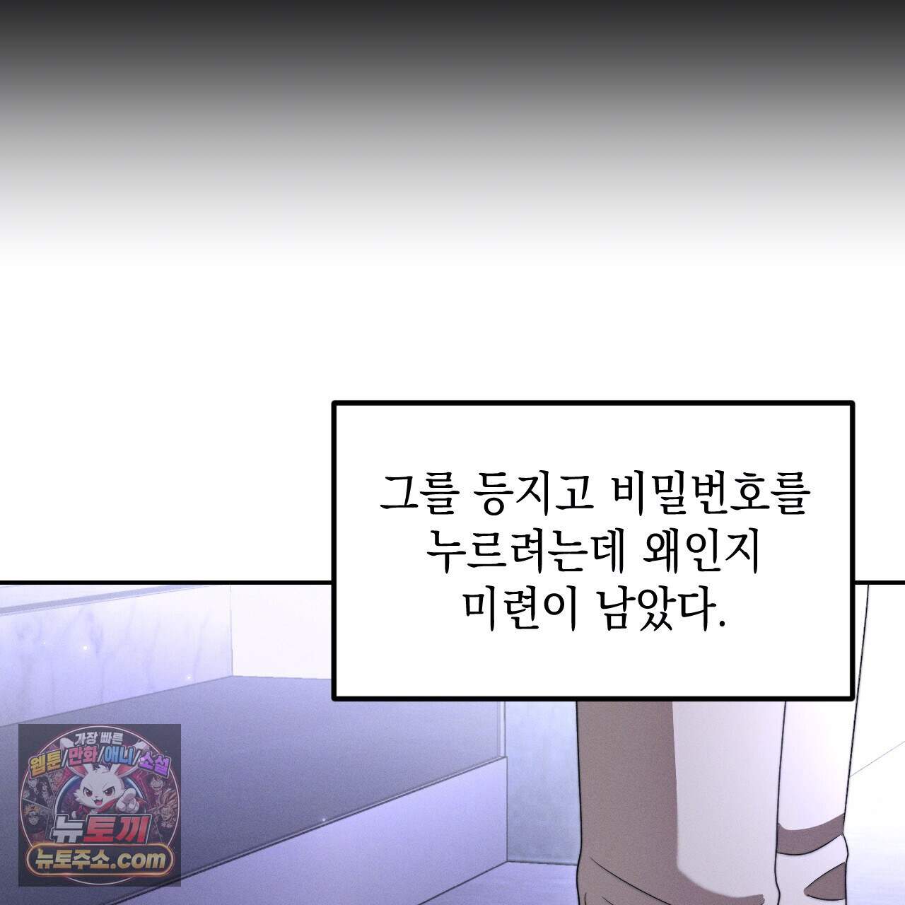 꼴라쥬 26화 60