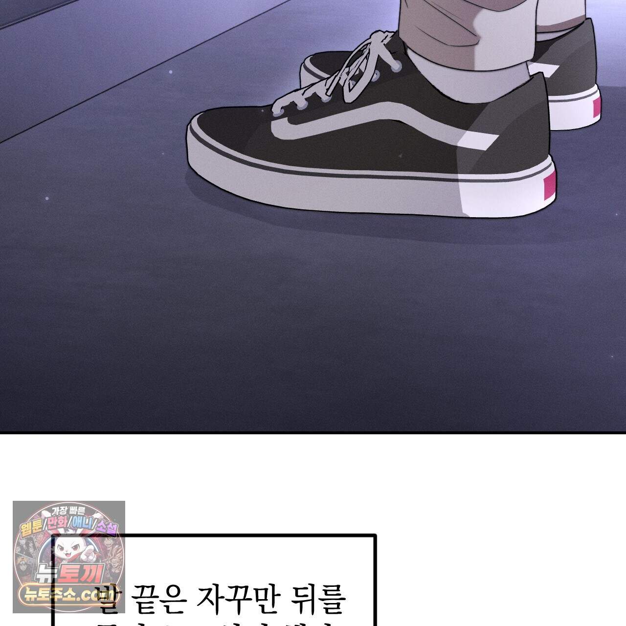 꼴라쥬 26화 61