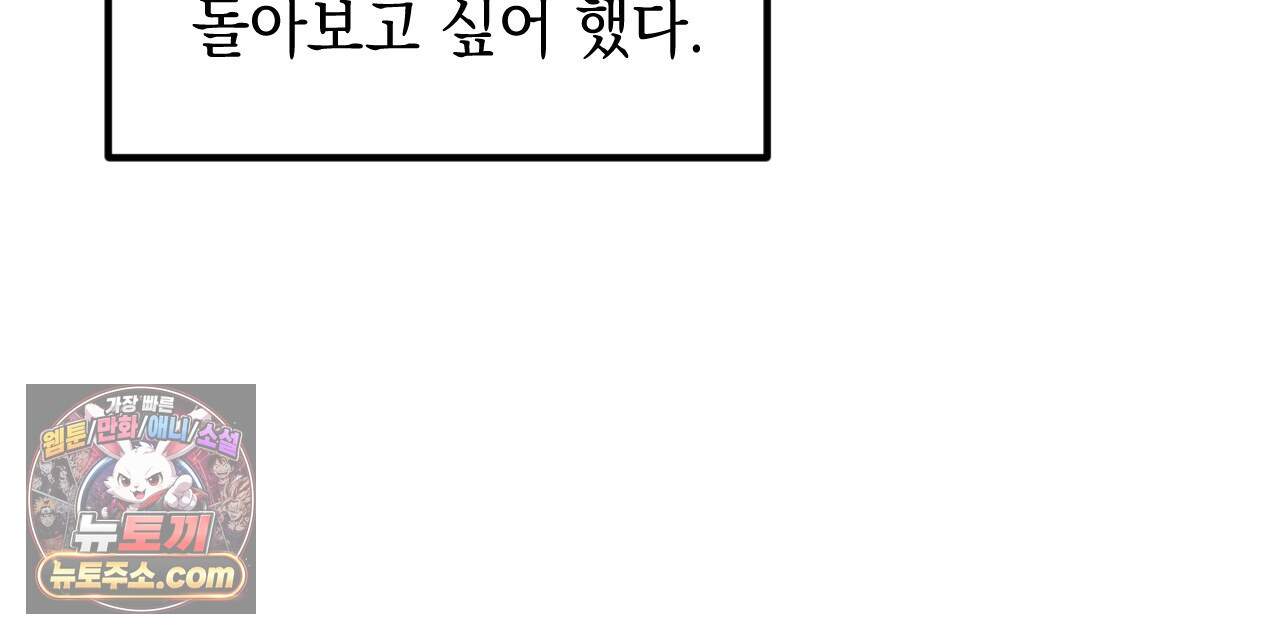 꼴라쥬 26화 62