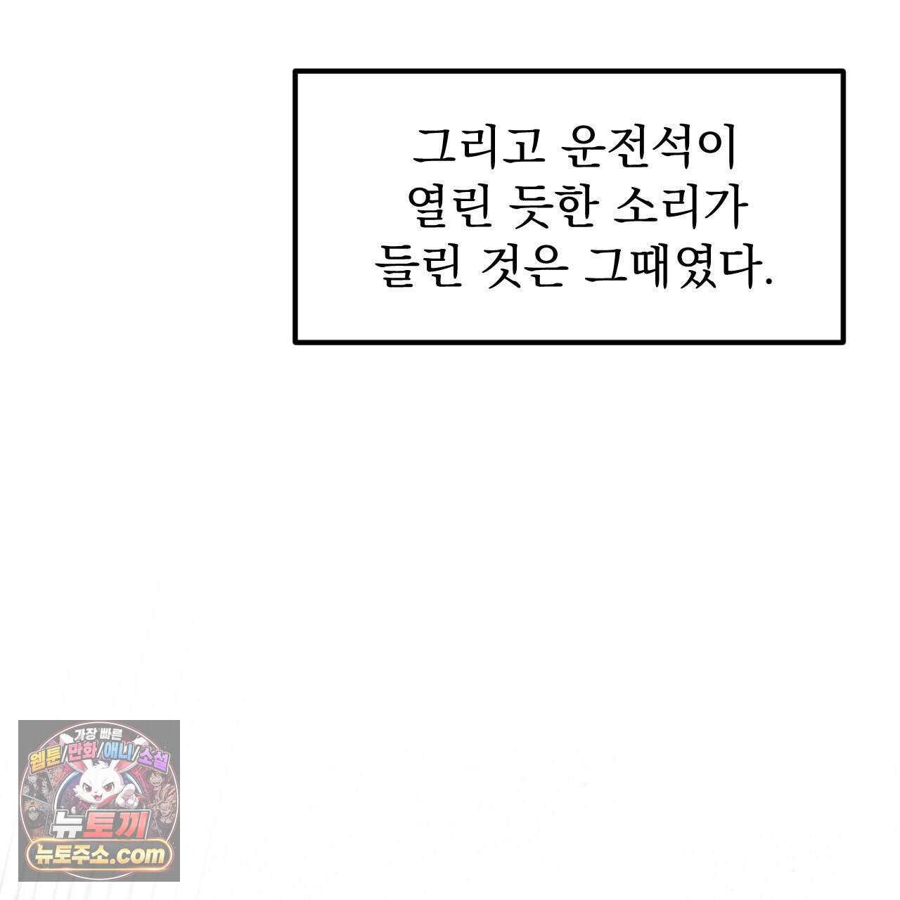 꼴라쥬 26화 63