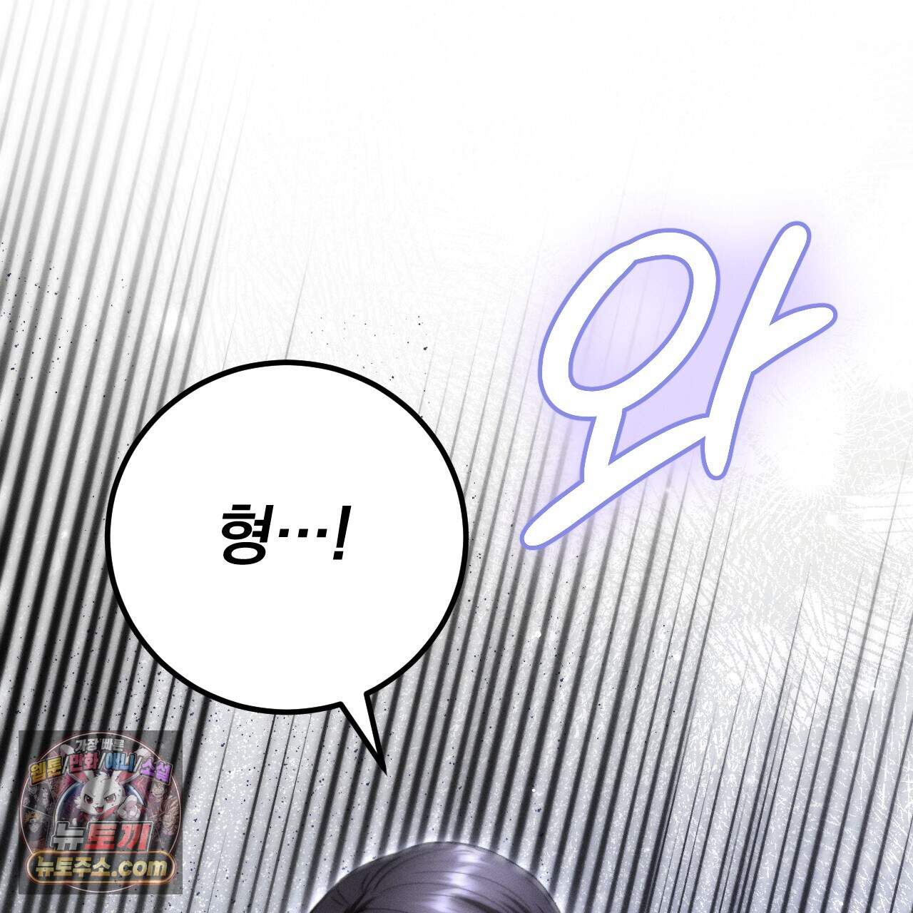 꼴라쥬 26화 64
