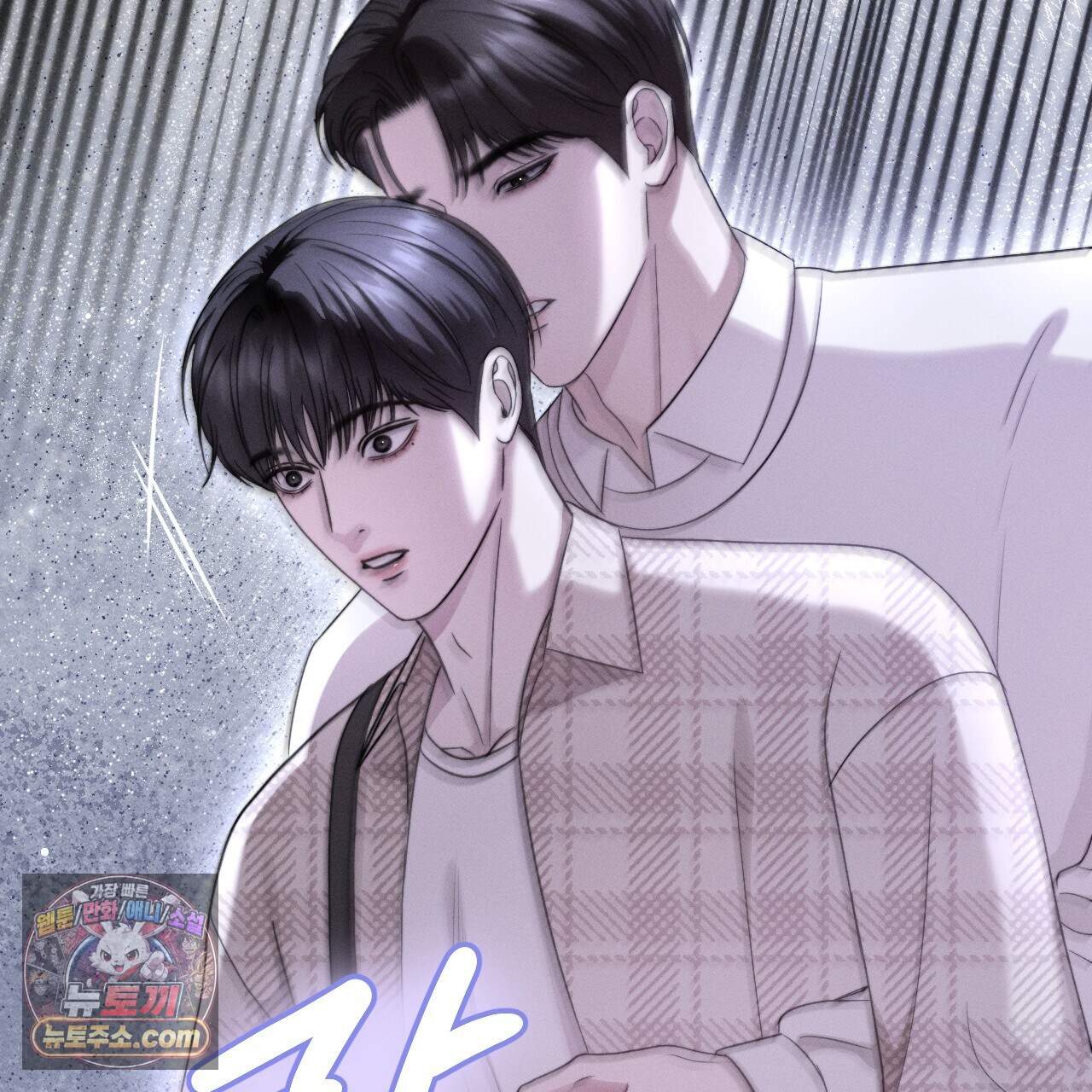 꼴라쥬 26화 65