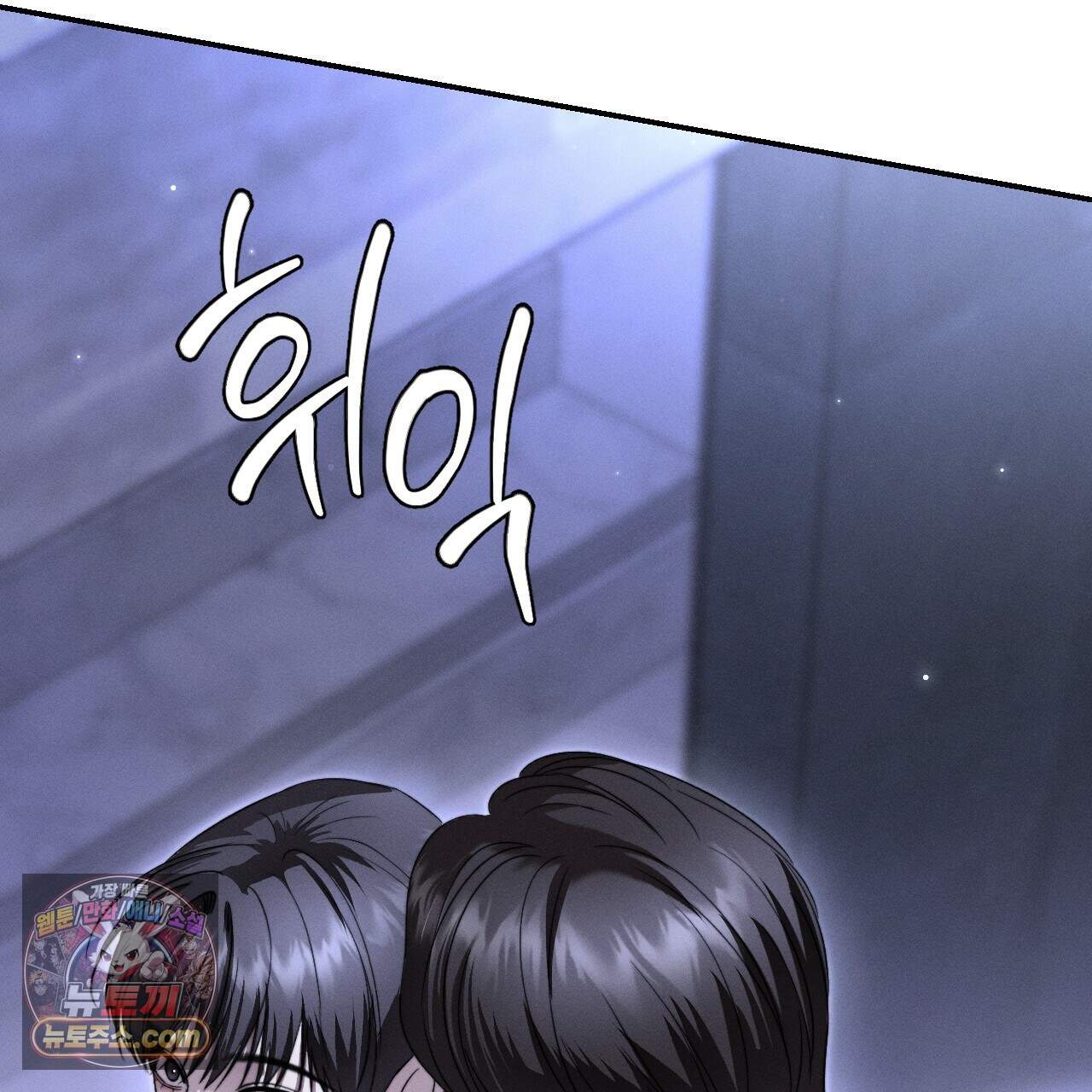 꼴라쥬 26화 68