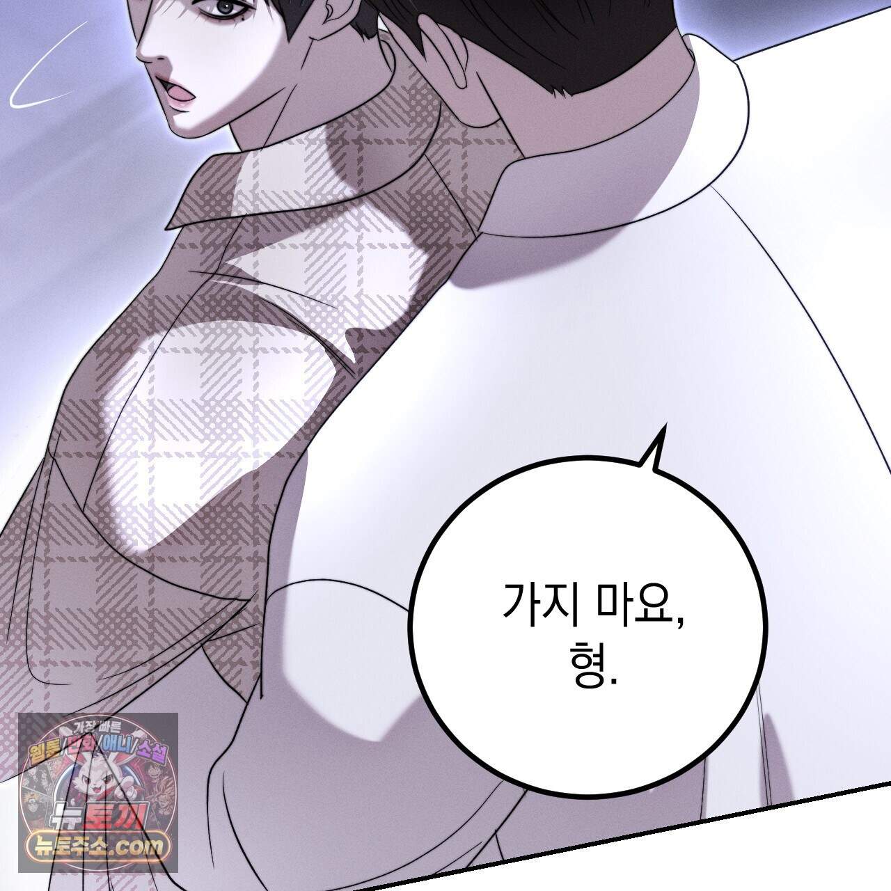 꼴라쥬 26화 69