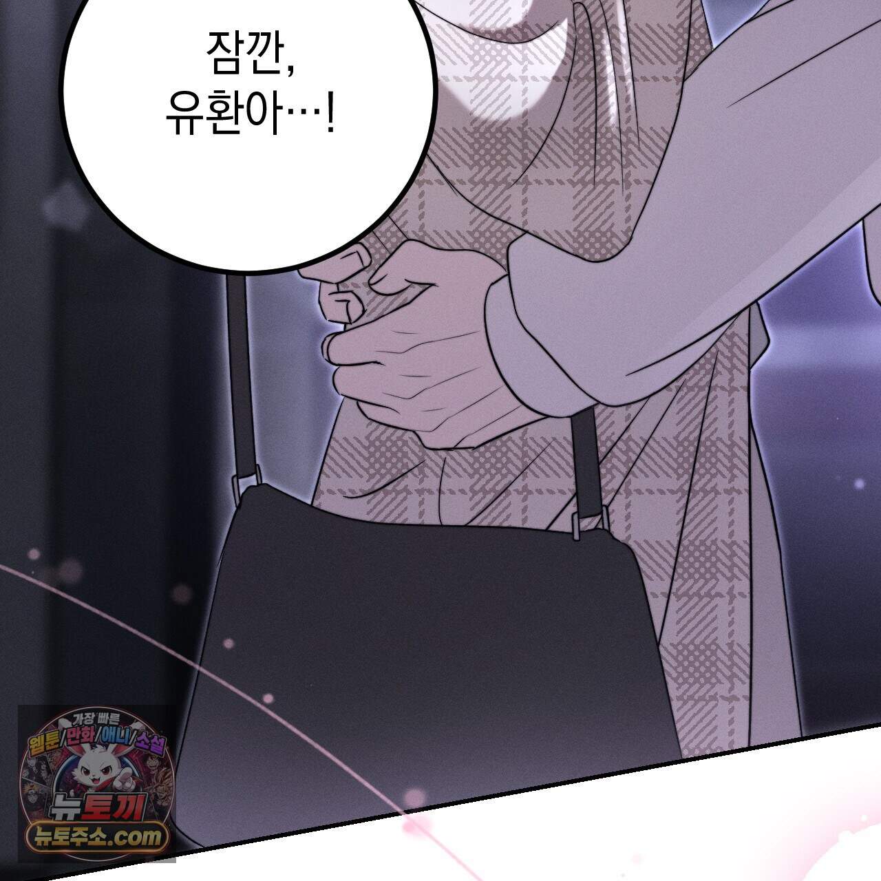 꼴라쥬 26화 74