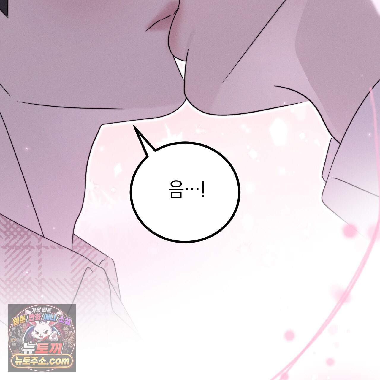 꼴라쥬 26화 77