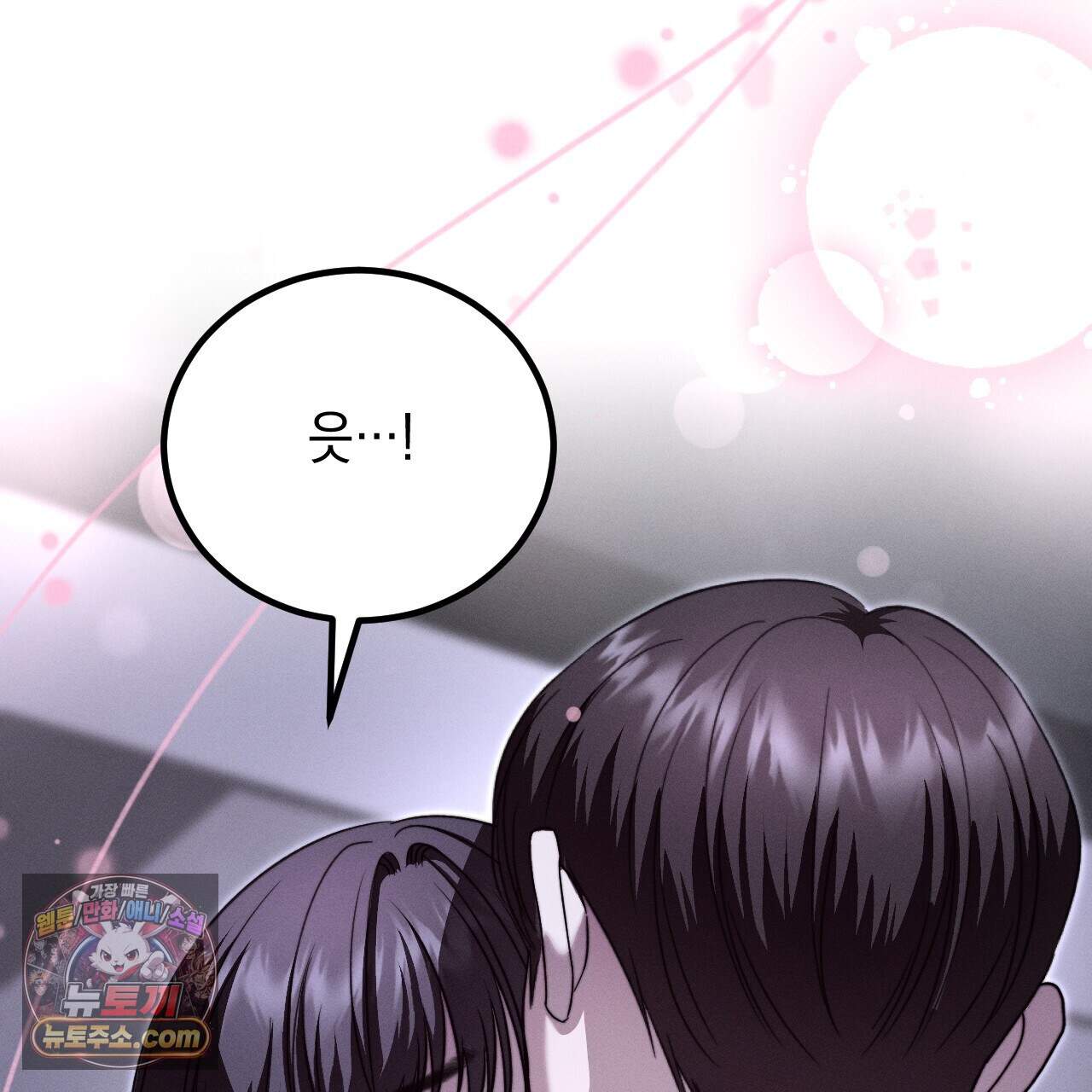 꼴라쥬 26화 78