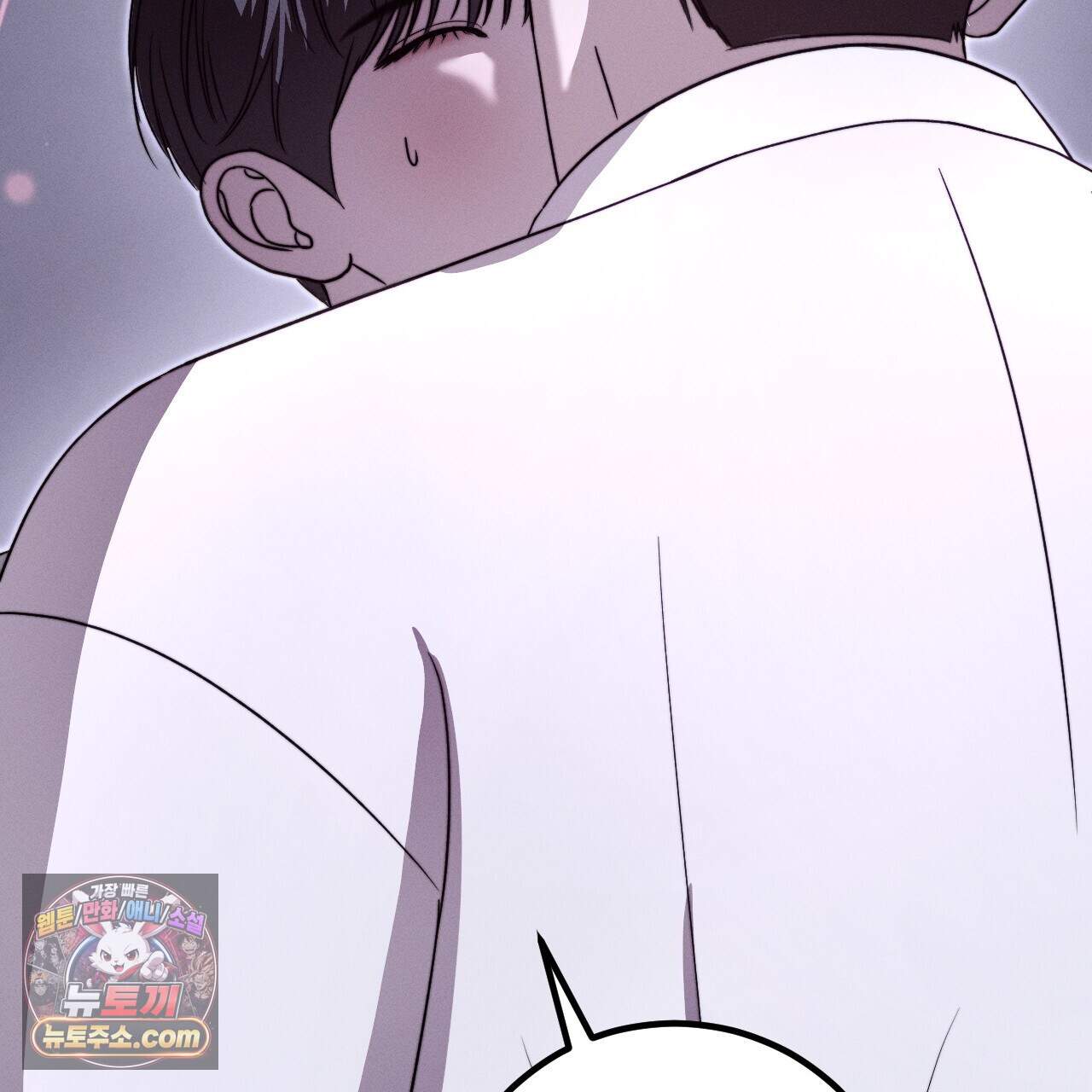 꼴라쥬 26화 79